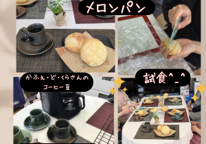 4月、5月パン教室