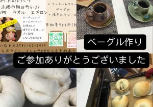 １０月パン教室